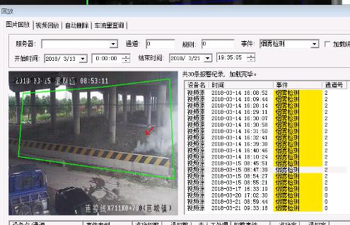 隧道緊急電話廣播