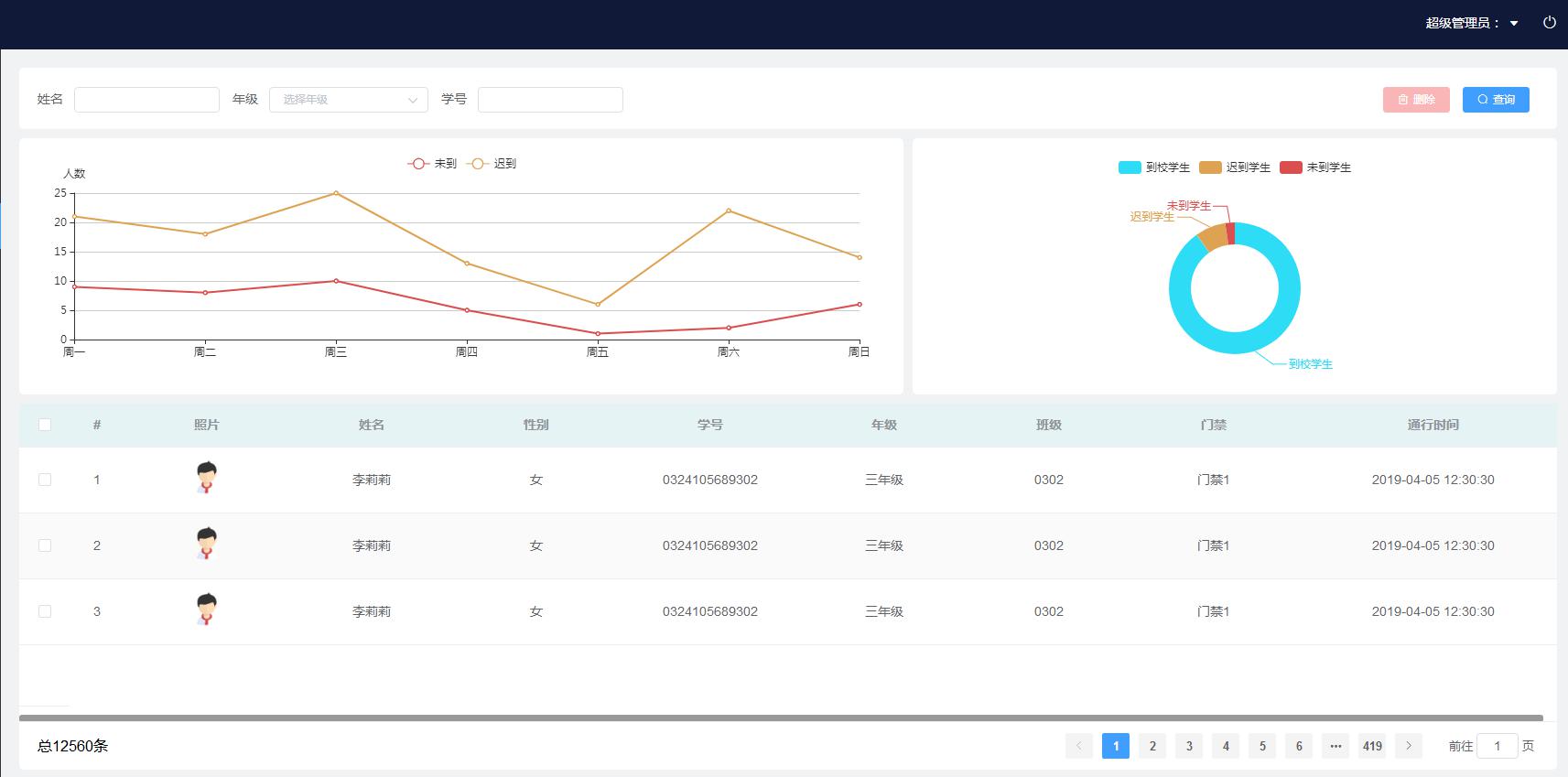 隧道緊急電話廣播