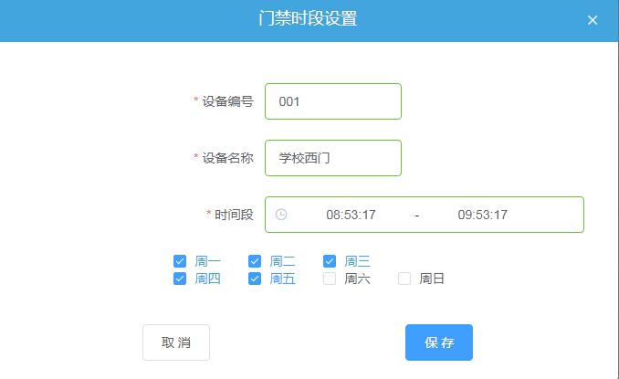 隧道緊急電話廣播