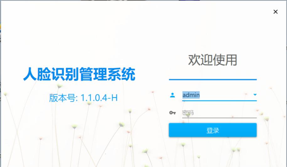 隧道緊急電話廣播