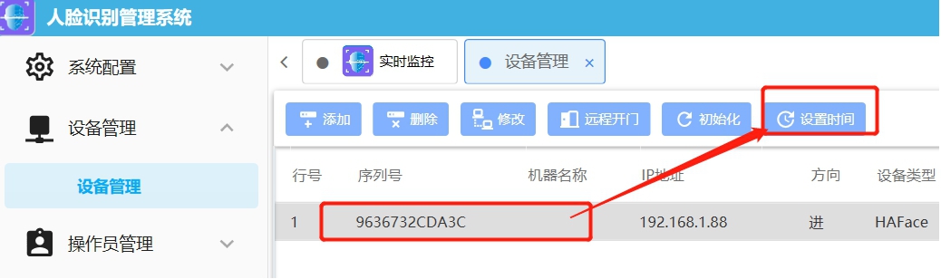 隧道緊急電話廣播