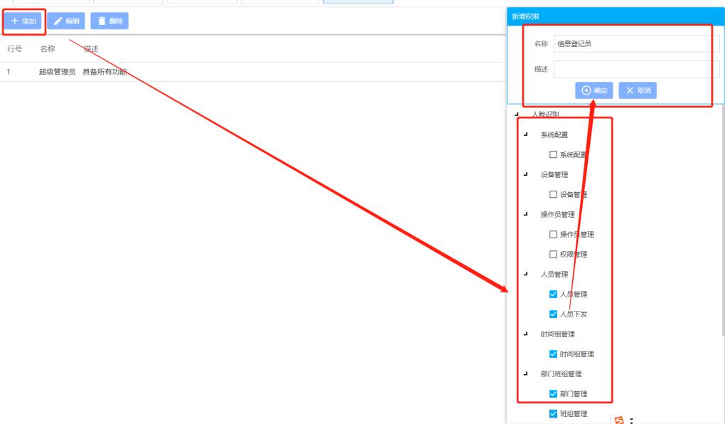 隧道緊急電話廣播
