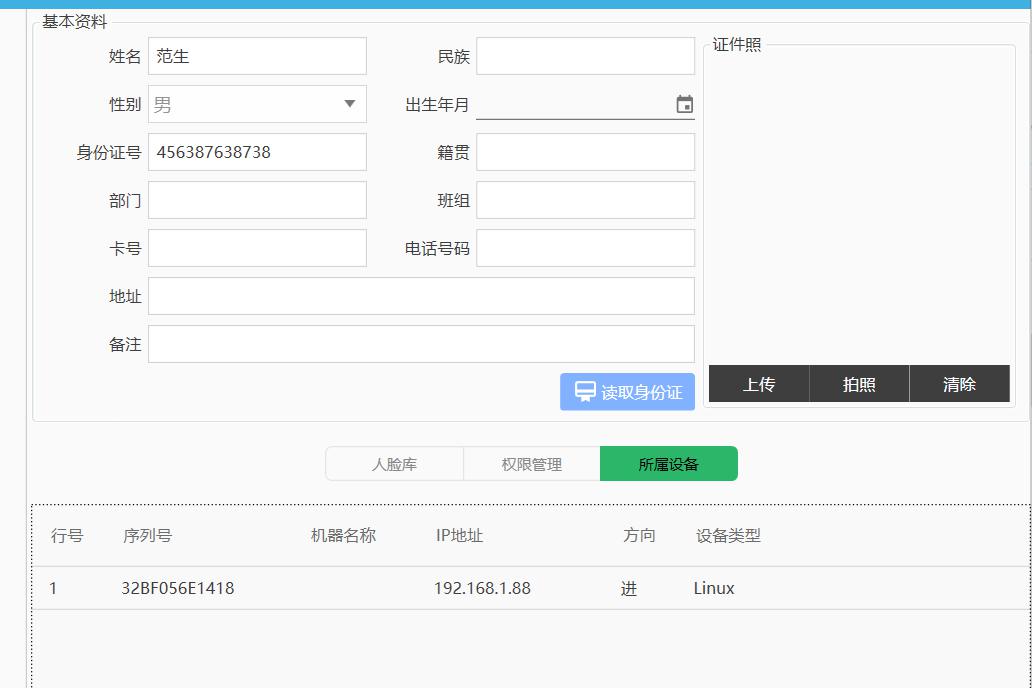 隧道緊急電話廣播