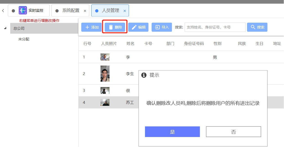 隧道緊急電話廣播