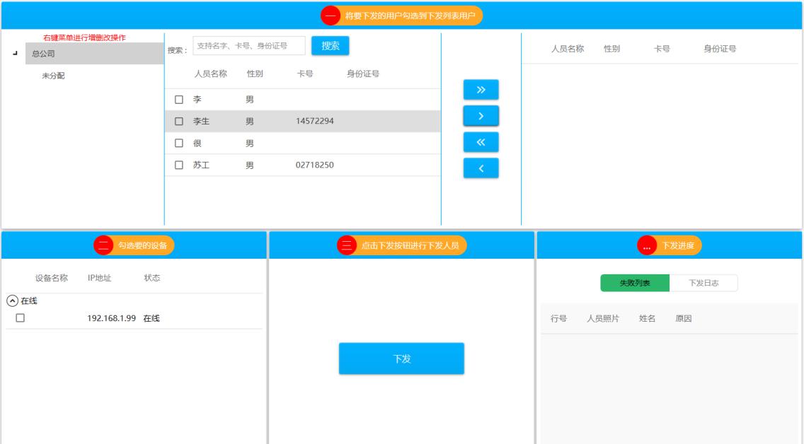 隧道緊急電話廣播