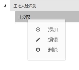 隧道緊急電話廣播
