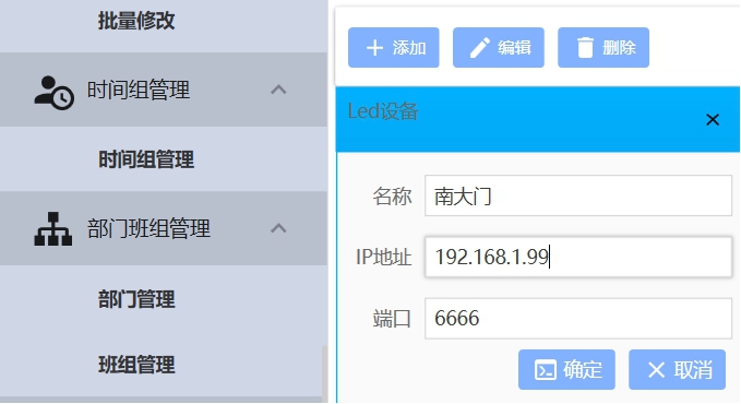 隧道緊急電話廣播