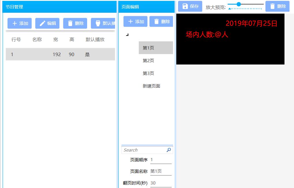 隧道緊急電話廣播