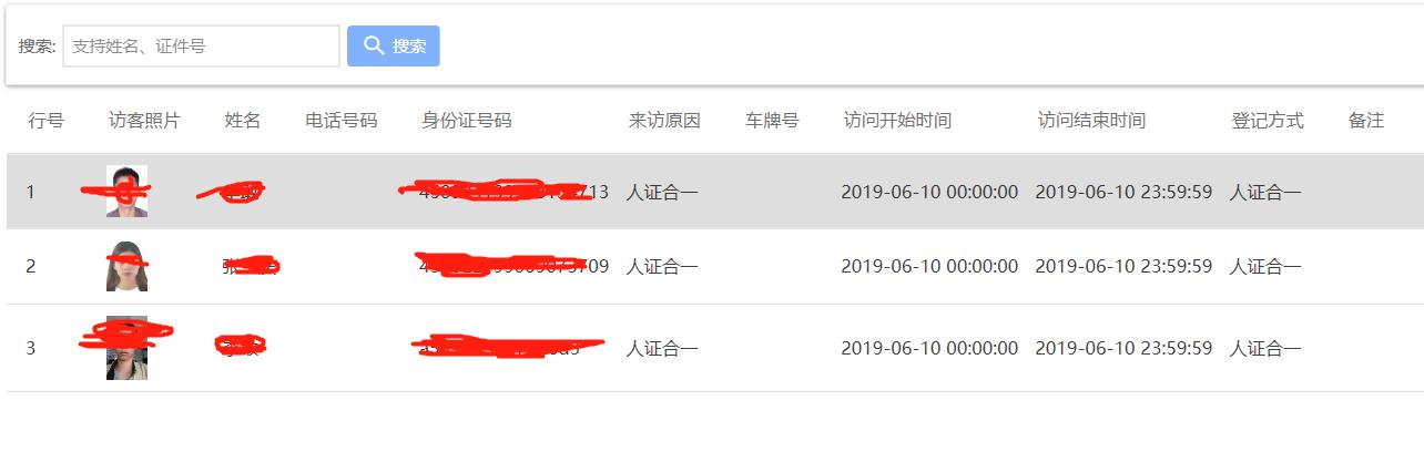 隧道緊急電話廣播