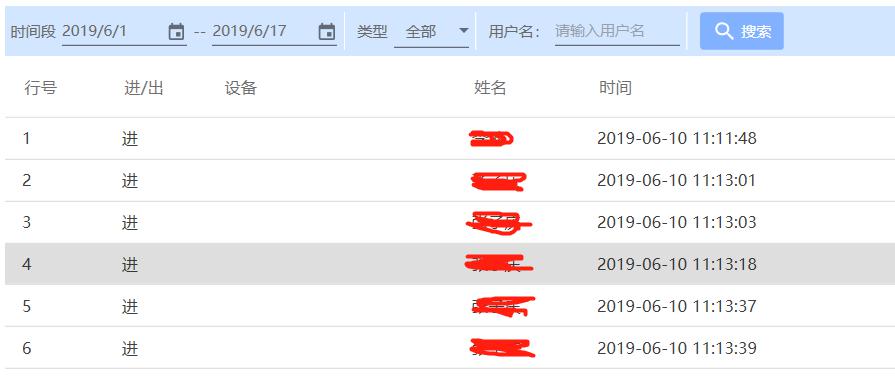 隧道緊急電話廣播