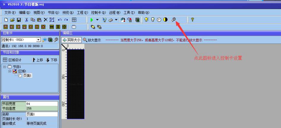 隧道緊急電話廣播