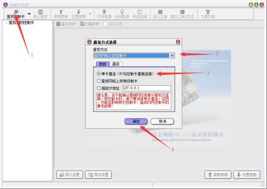隧道緊急電話廣播