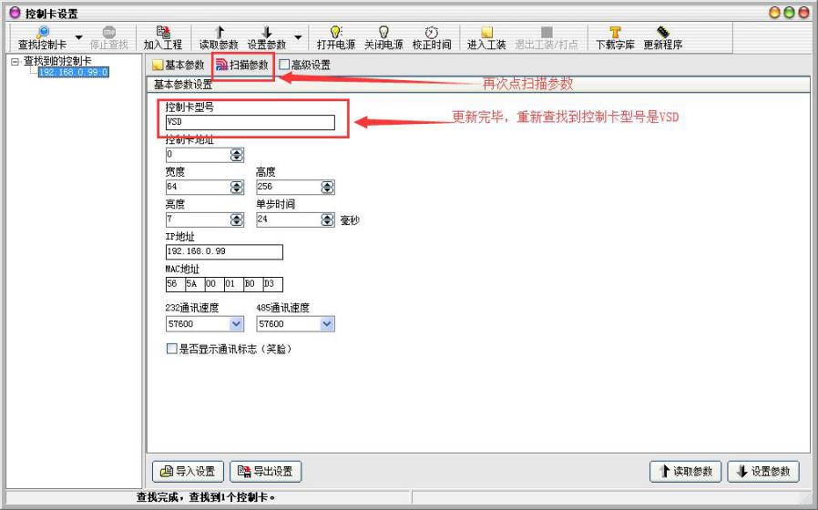 隧道緊急電話廣播