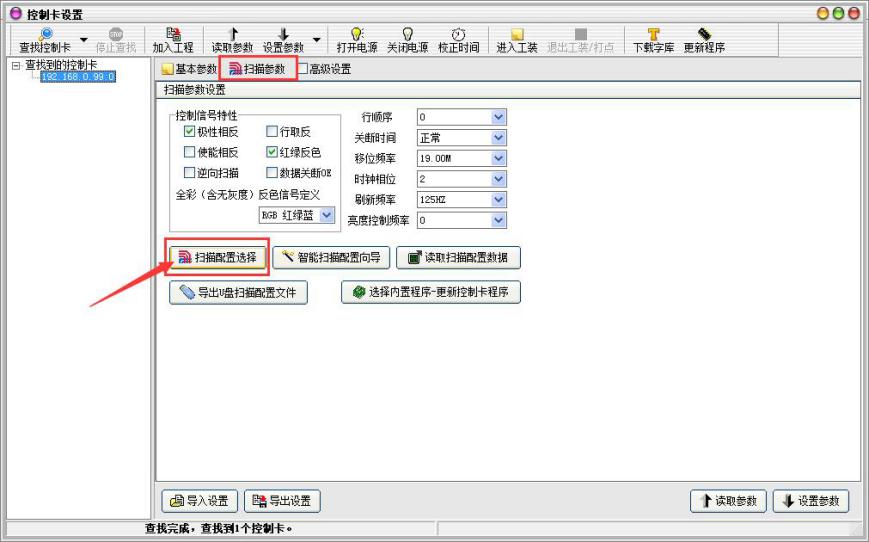 隧道緊急電話廣播
