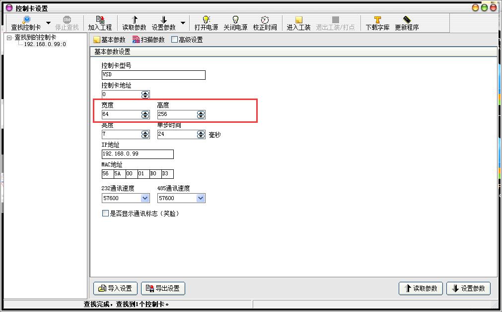 隧道緊急電話廣播