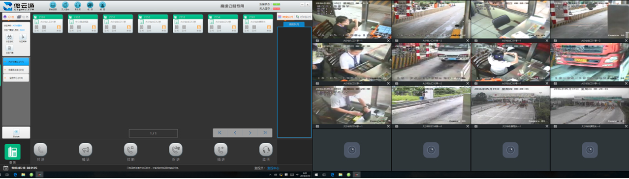 隧道緊急電話廣播