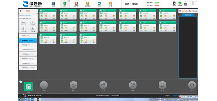 IP廣播對講系統產品